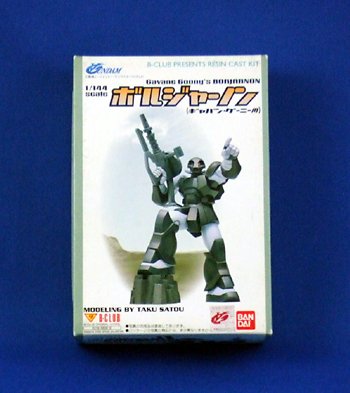 B-CLUB 1/144 ボルジャーノン ギャバン・グーニー用 レジンキット Amazon.co.jp: B-CLUB 1/144 ボルジャーノン (ギャバン・グーニー用